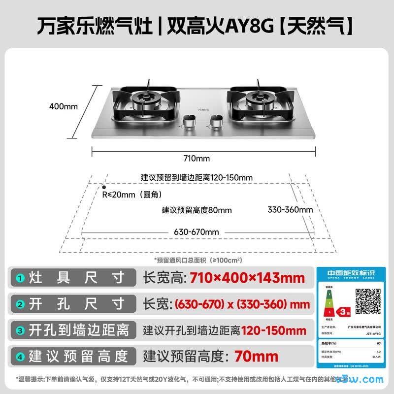 万家乐AY8G天然气灶然气灶图片
