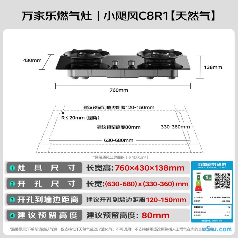 万家乐C8R1天然气灶然气灶图片