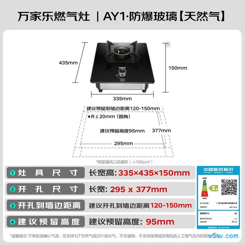 万家乐AY1天然气灶然气灶图片