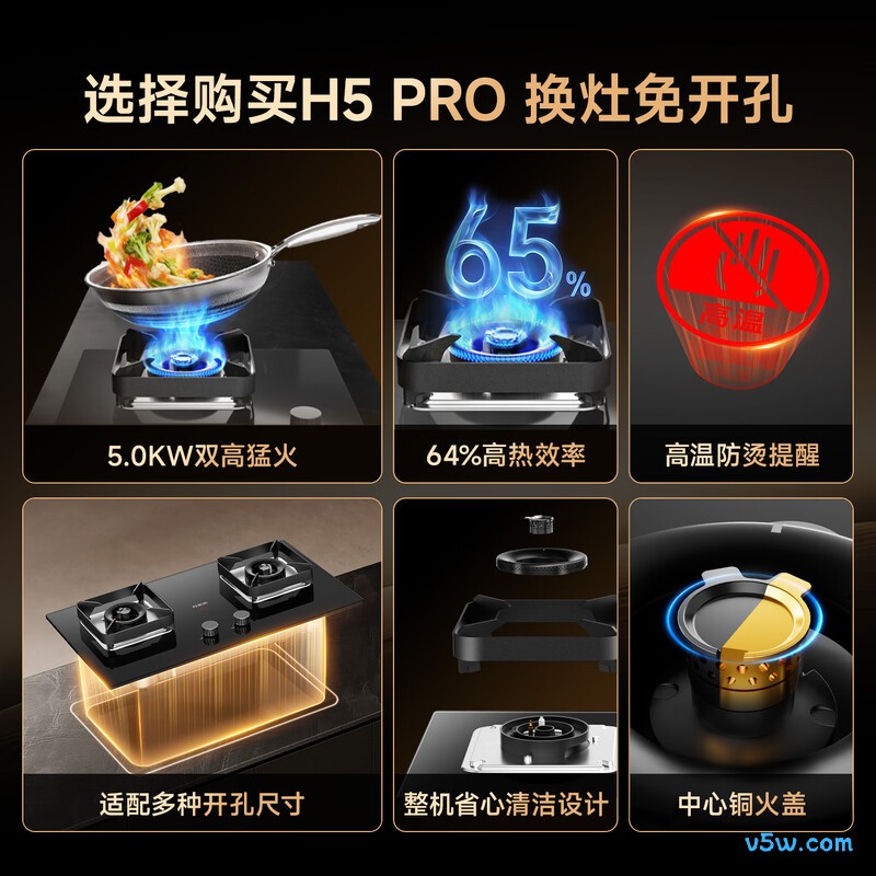 万家乐H5PRO液化气灶然气灶图片