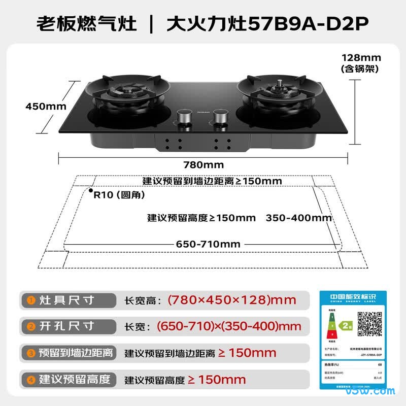 老板JZY-57B9A-D2P液化气灶然气灶图片
