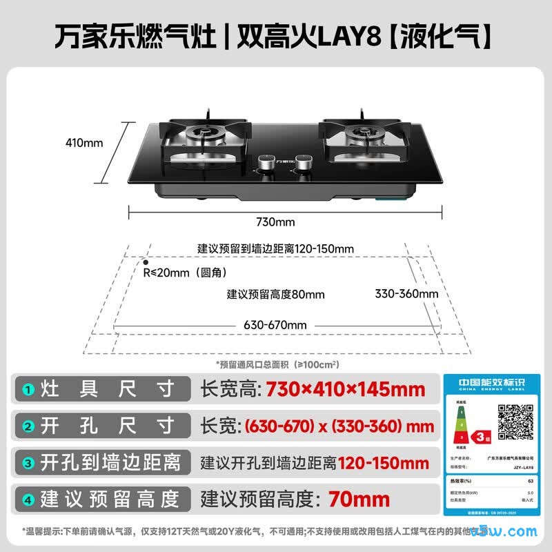万家乐LAY8液化气灶然气灶图片