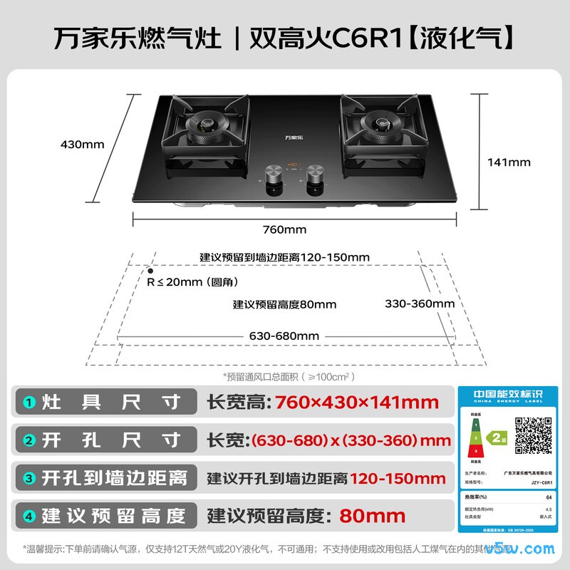 万家乐C6R1液化气灶然气灶图片
