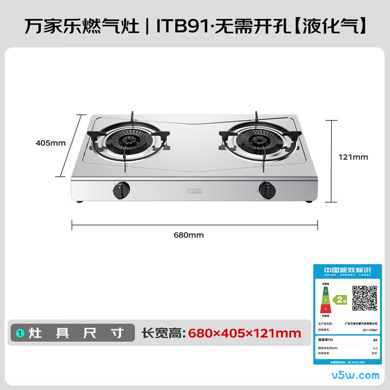 万家乐ITB91液化气灶然气灶图片