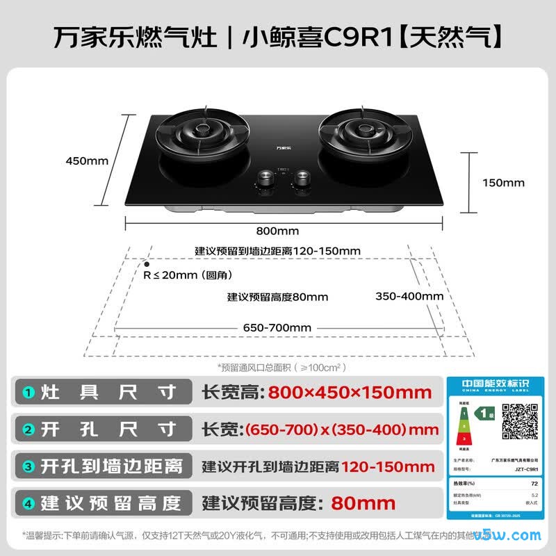 万家乐C9R1天然气灶然气灶图片