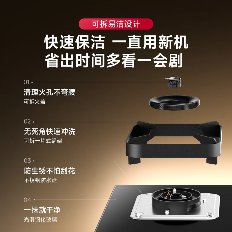 万家乐H5PRO天然气灶然气灶图片