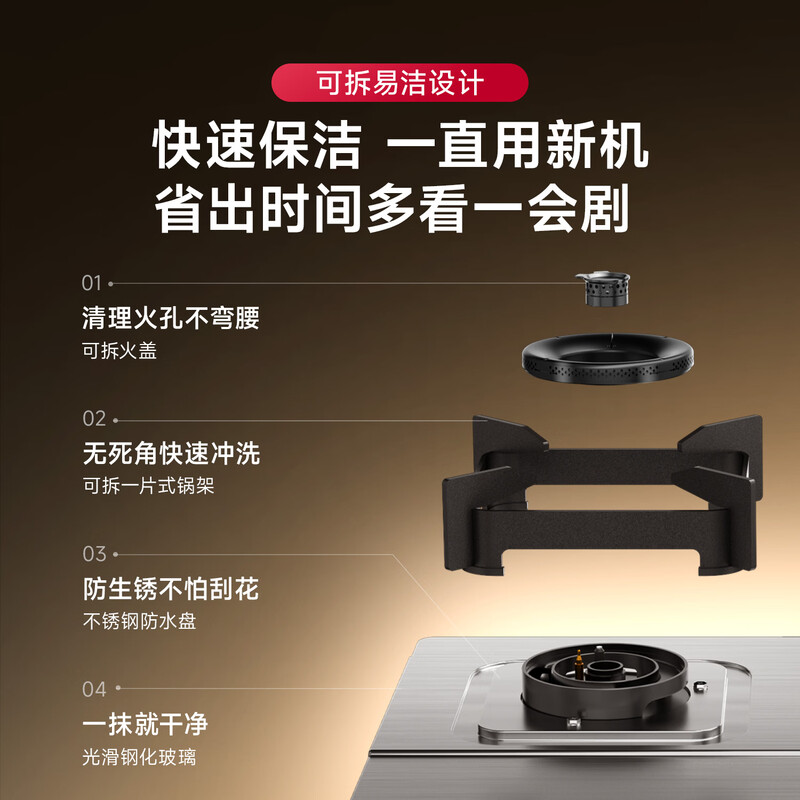 万家乐H5PRO(G)天然气灶然气灶图片