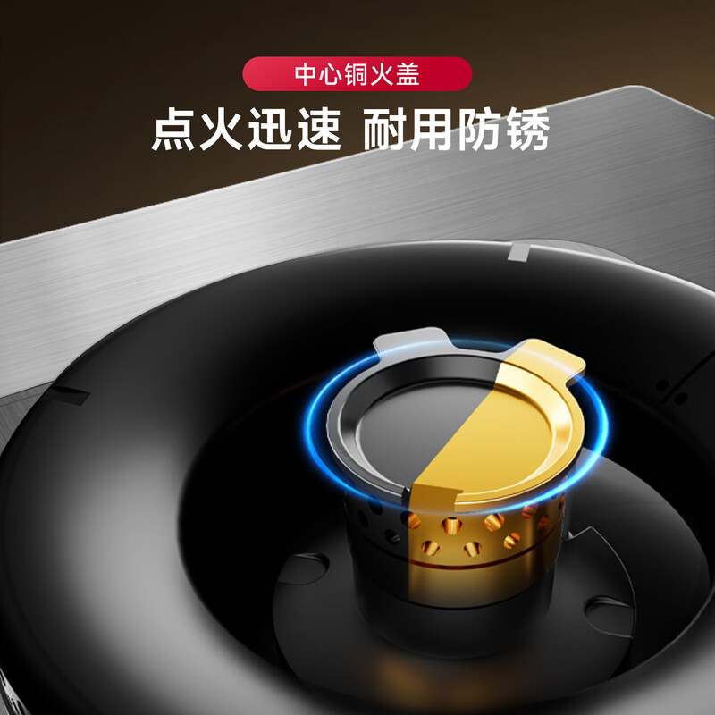 万家乐H5PRO(G)天然气灶然气灶图片