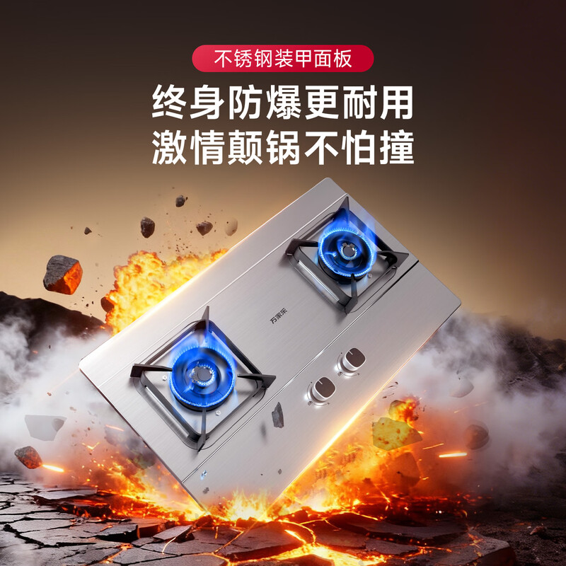 万家乐H5PRO(G)液化气灶然气灶图片