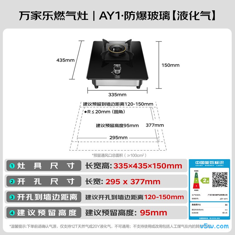 万家乐小飓风AY1液化气灶然气灶图片