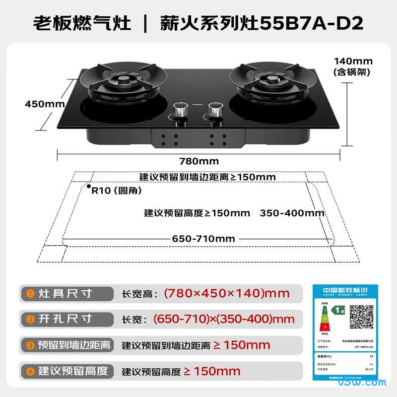 老板JZT-55B7A-D2天然气灶然气灶图片
