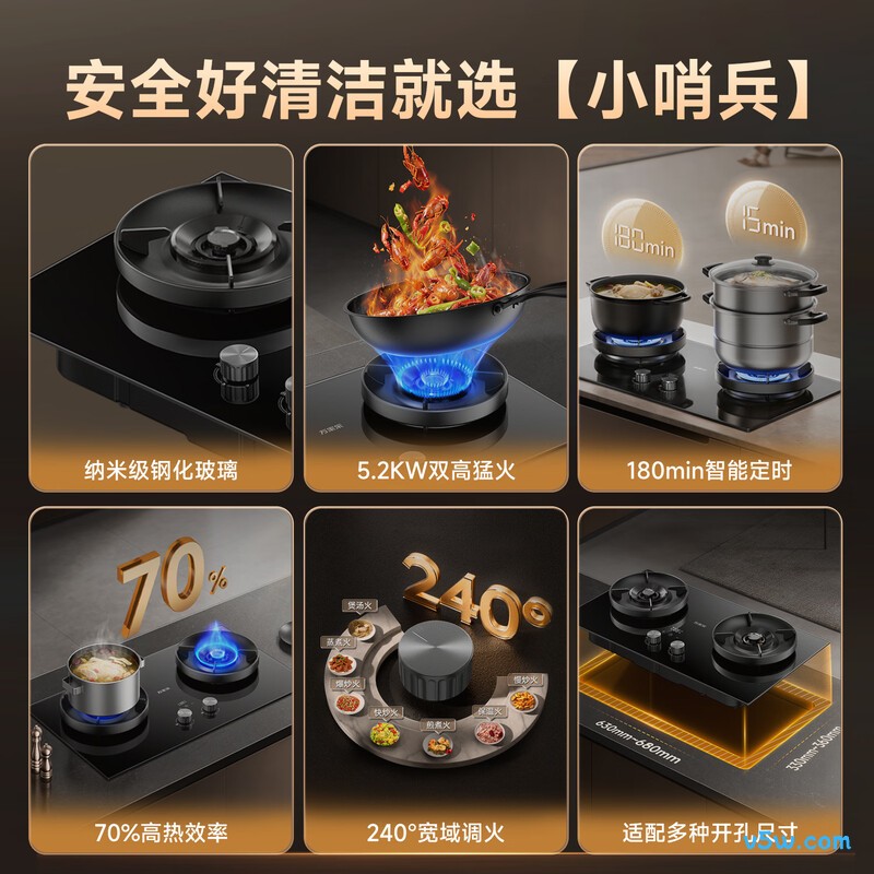 万家乐H6天然气灶然气灶图片