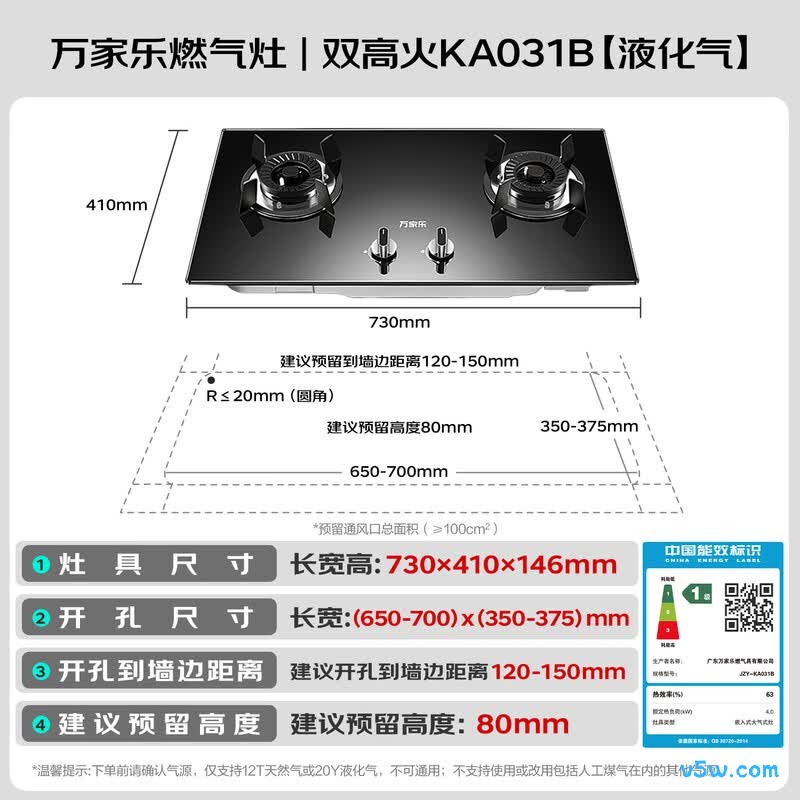 万家乐KA031B液化气灶然气灶图片