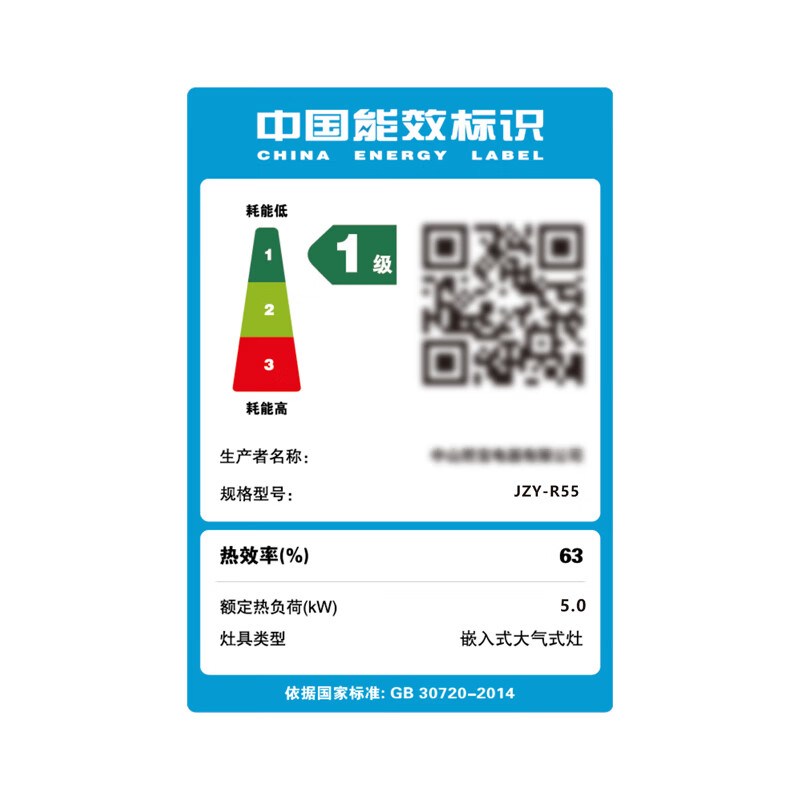 荣事达JZY-R55液化气灶然气灶图片