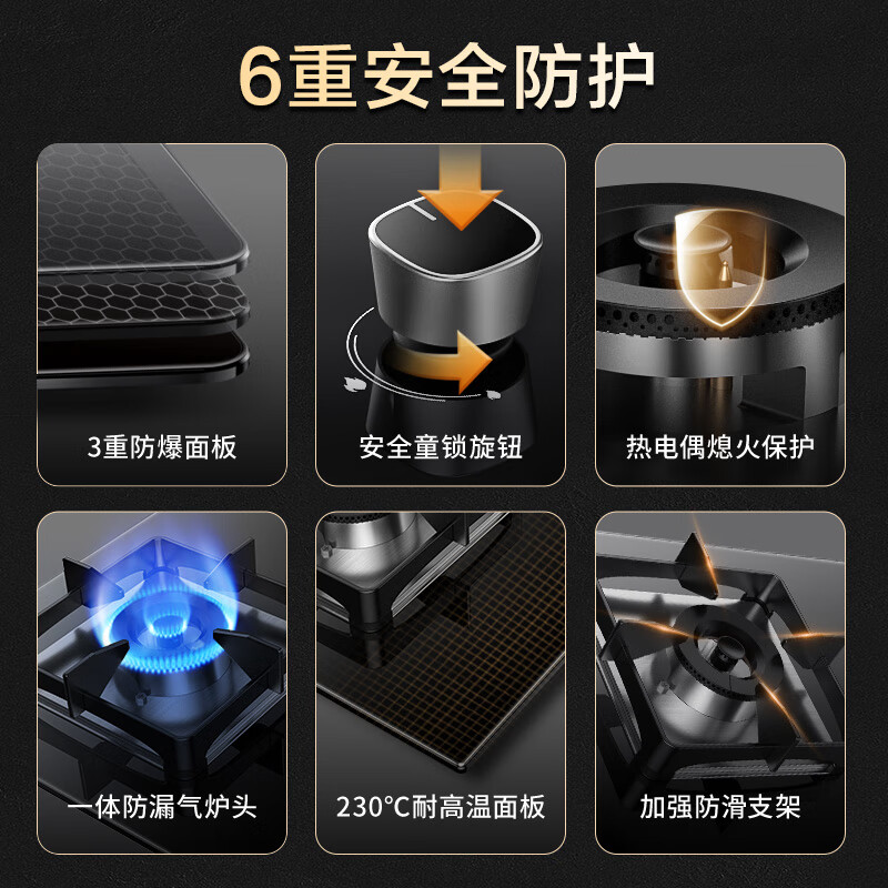 万家乐LAY8液化气灶然气灶图片