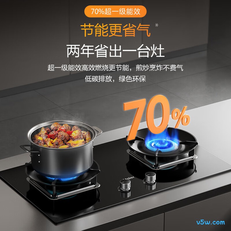 海尔H70A天然气灶然气灶图片