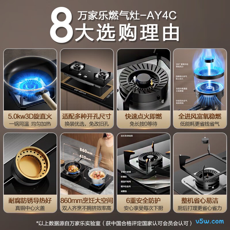 万家乐AY4C天然气灶然气灶图片