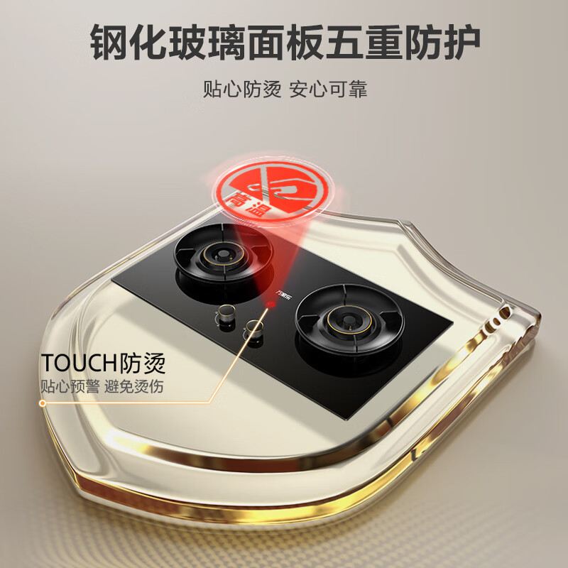 万家乐AY6天然气灶然气灶图片
