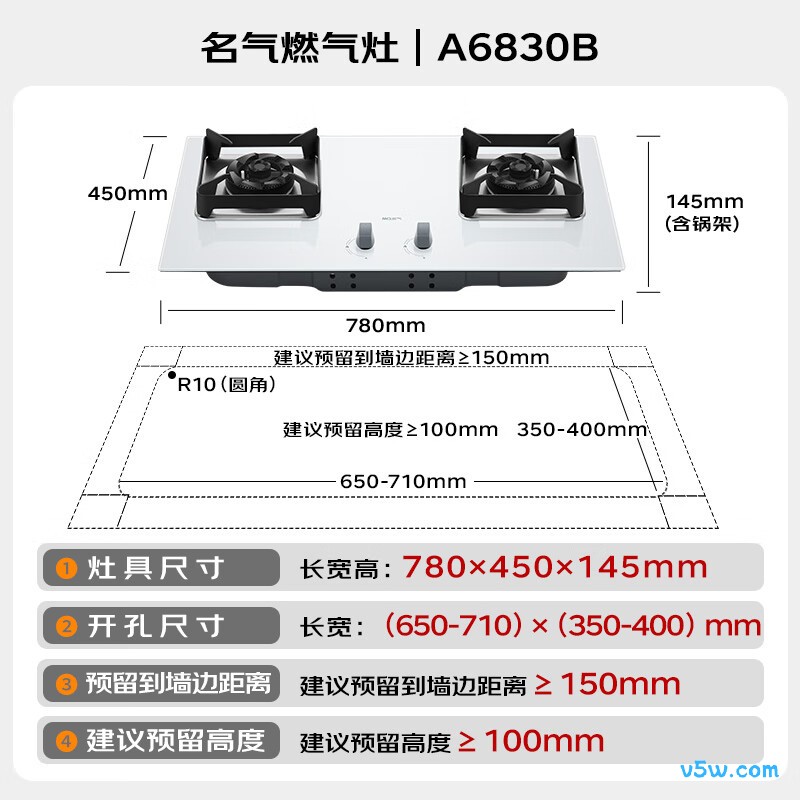 名气A6830B天然气灶然气灶图片