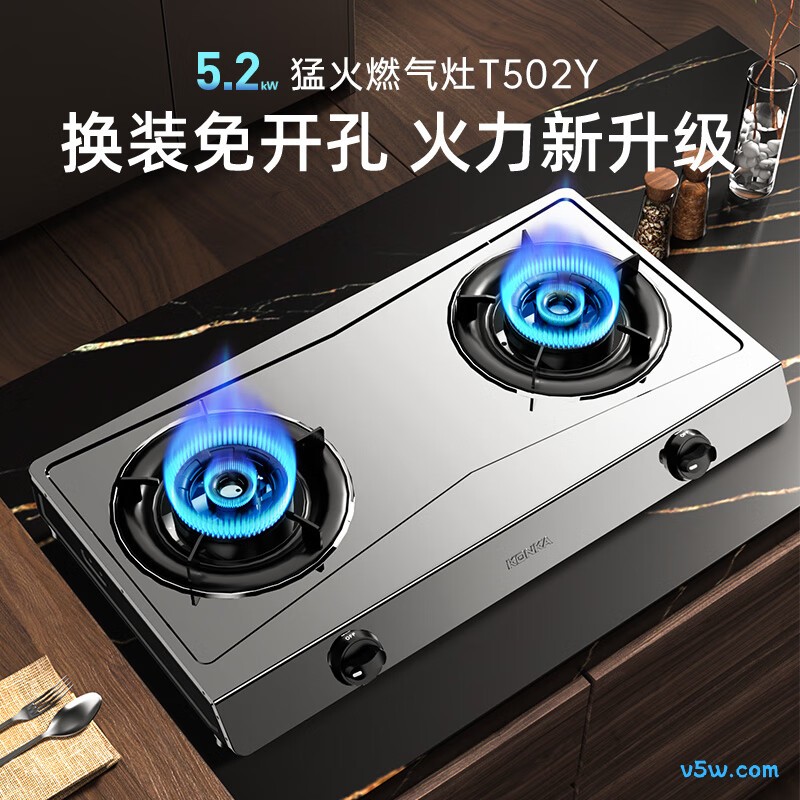 康佳JZT-T502Y天然气灶然气灶图片