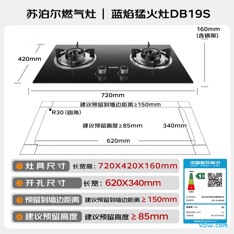 苏泊尔DB19S天然气灶然气灶图片