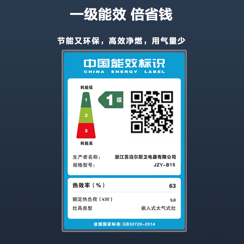 苏泊尔B15液化气灶然气灶图片