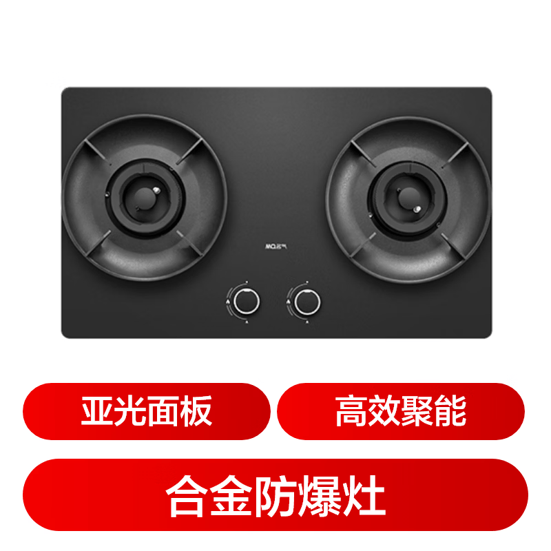 名气6310G天然气灶然气灶图片