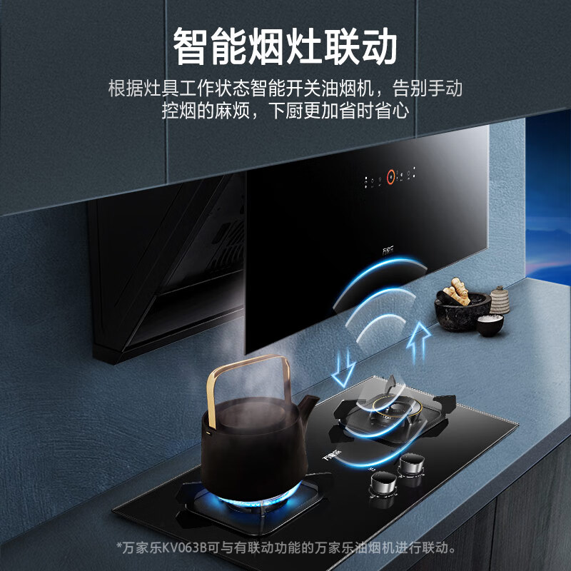 万家乐KV063B天然气灶然气灶图片