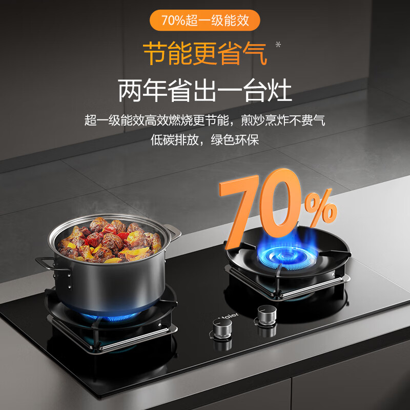 海尔973UD+H70A天然气灶然气灶图片