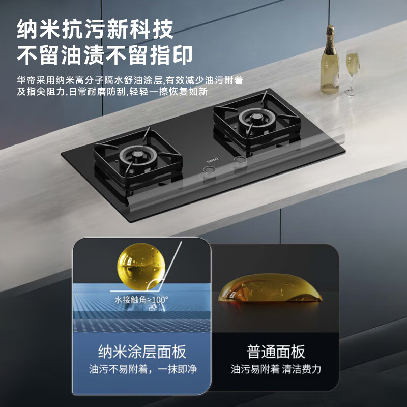 华帝i10071B液化气灶然气灶图片