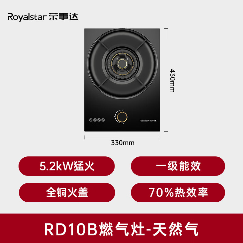 荣事达JZT-RD10B天然气灶然气灶图片