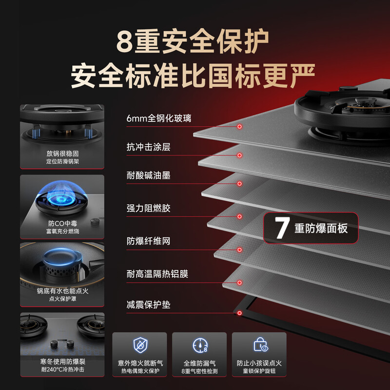 万家乐K9Pro天然气灶然气灶图片