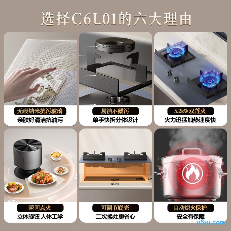 万和C6L01天然气灶然气灶图片