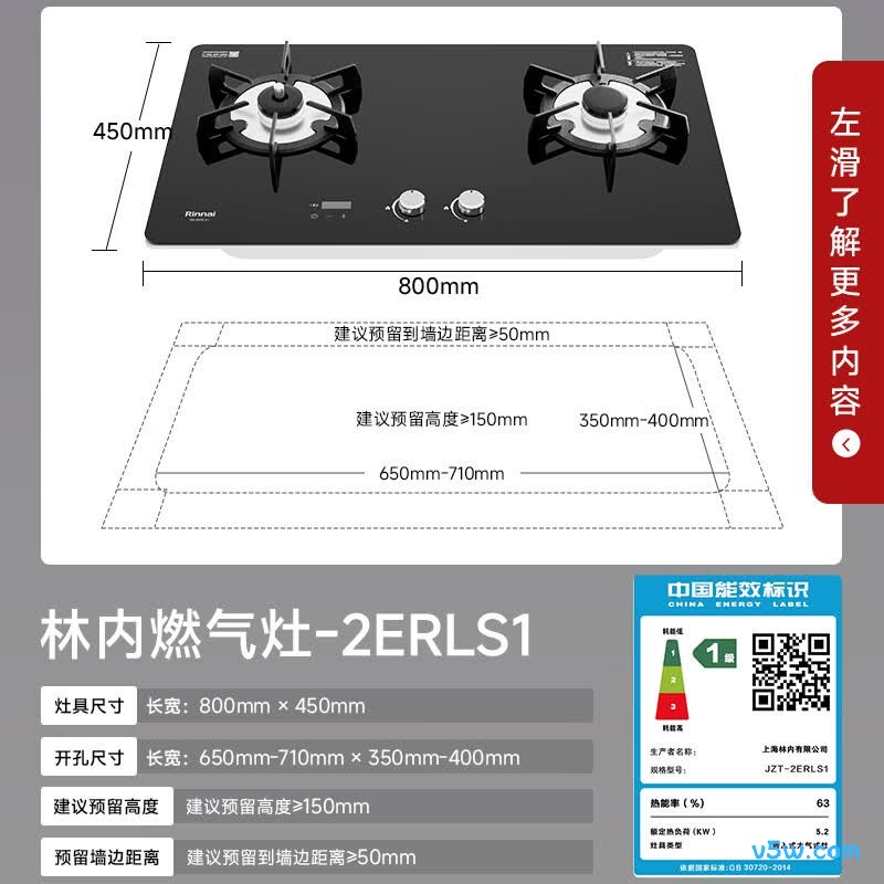 林内2ERLS1天然气灶然气灶图片