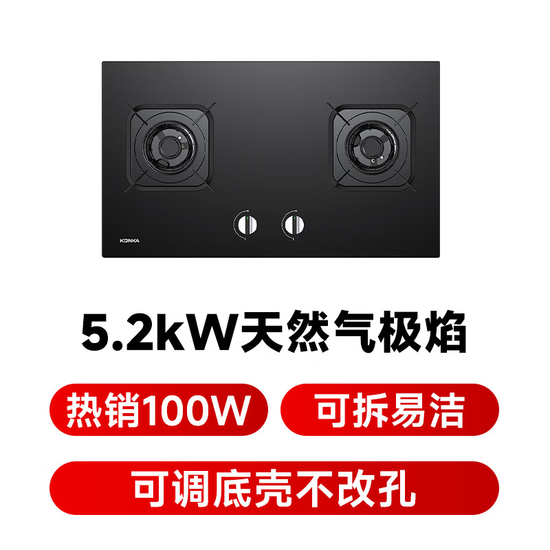 康佳JZT-B500Y天然气灶然气灶图片