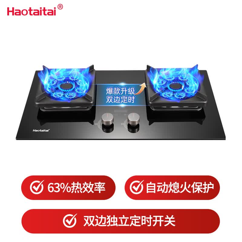Haotaitai-JZY-ZR04-SD液化气灶然气灶图片