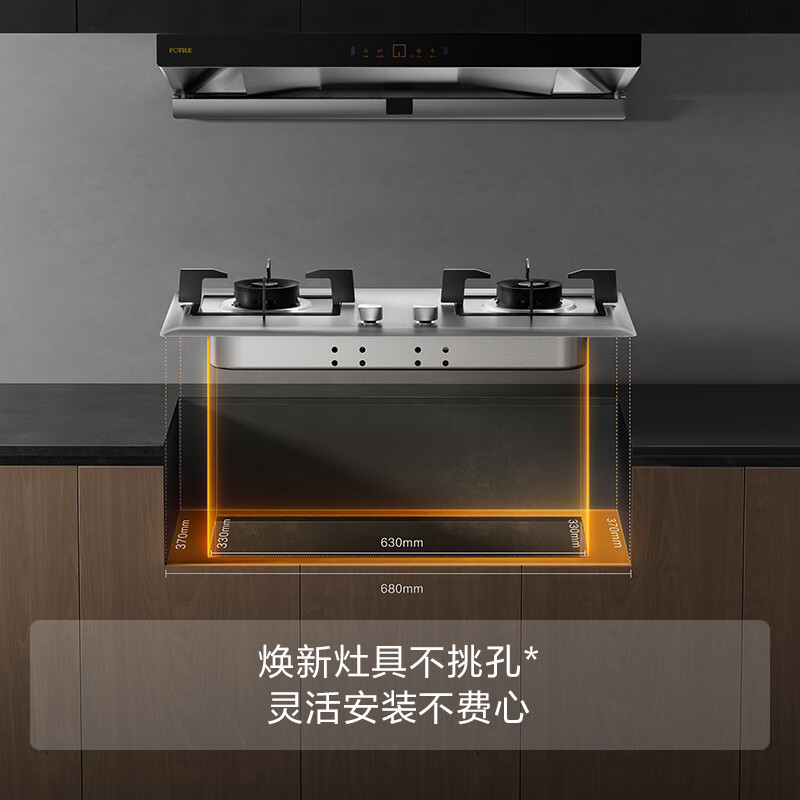方太TH25G天然气灶然气灶图片