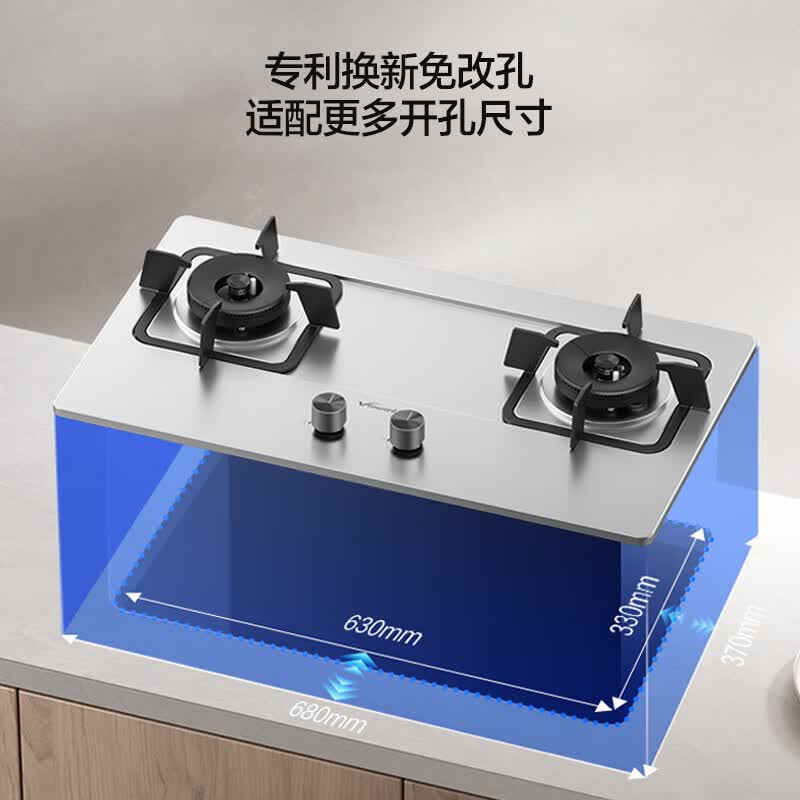 万和B9B50液化气灶然气灶图片
