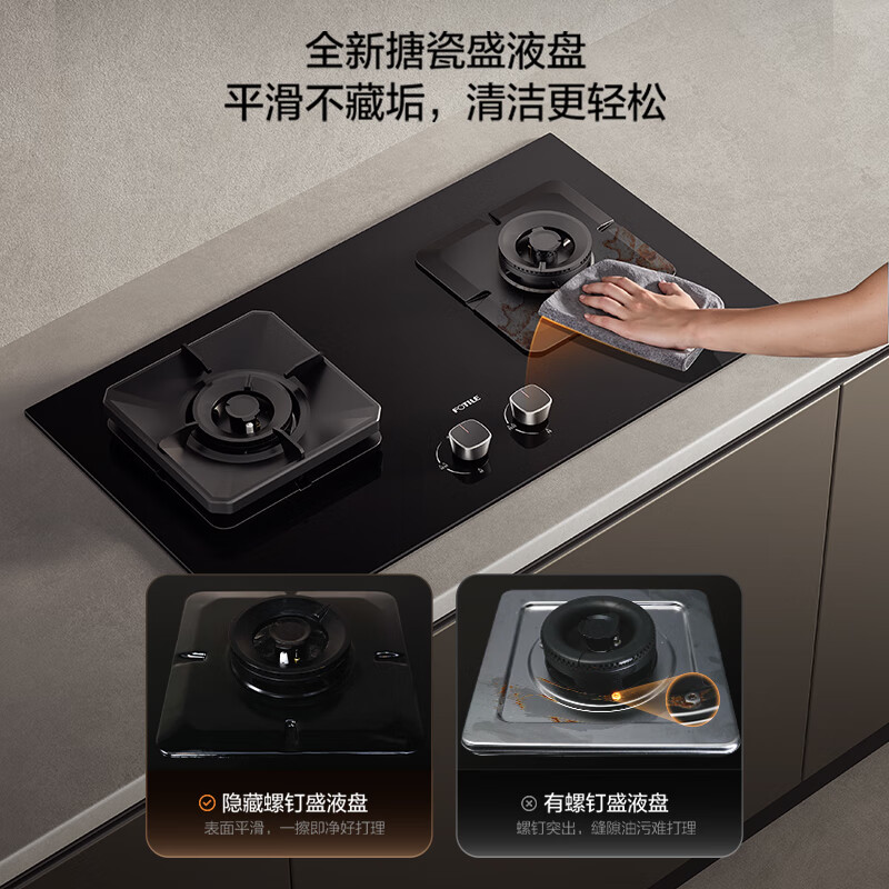 方太TF29B天然气灶然气灶图片