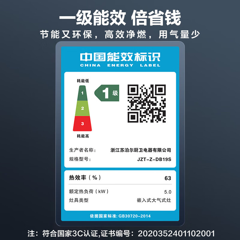 苏泊尔DB19S天然气灶然气灶图片