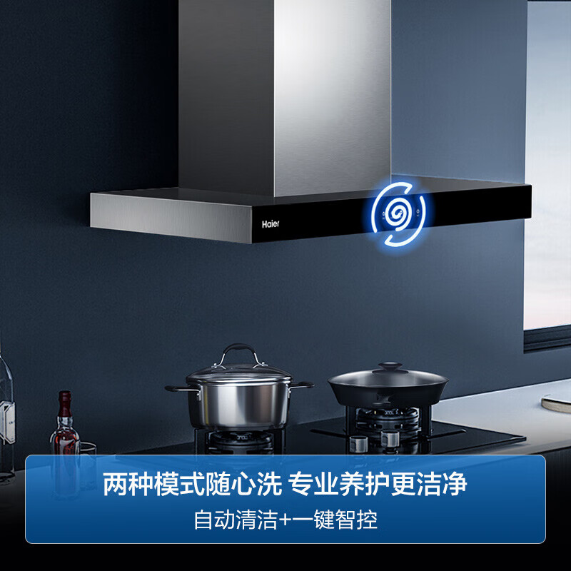 海尔T3S+H70A天然气灶然气灶图片
