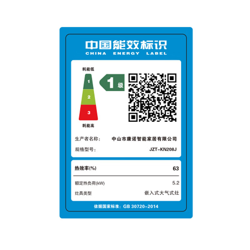 荣事达E6L90天然气灶然气灶图片