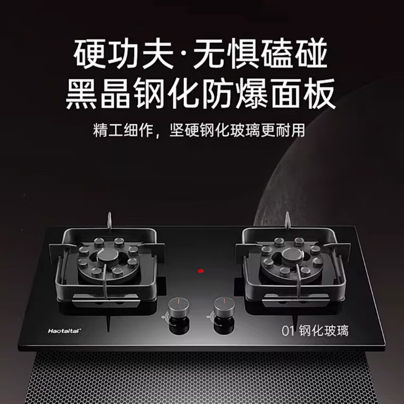 Haotaitai-JZT-B19天然气灶然气灶图片