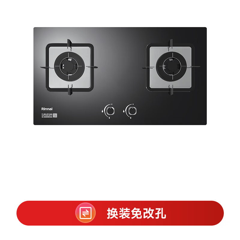 林内2E07M天然气灶