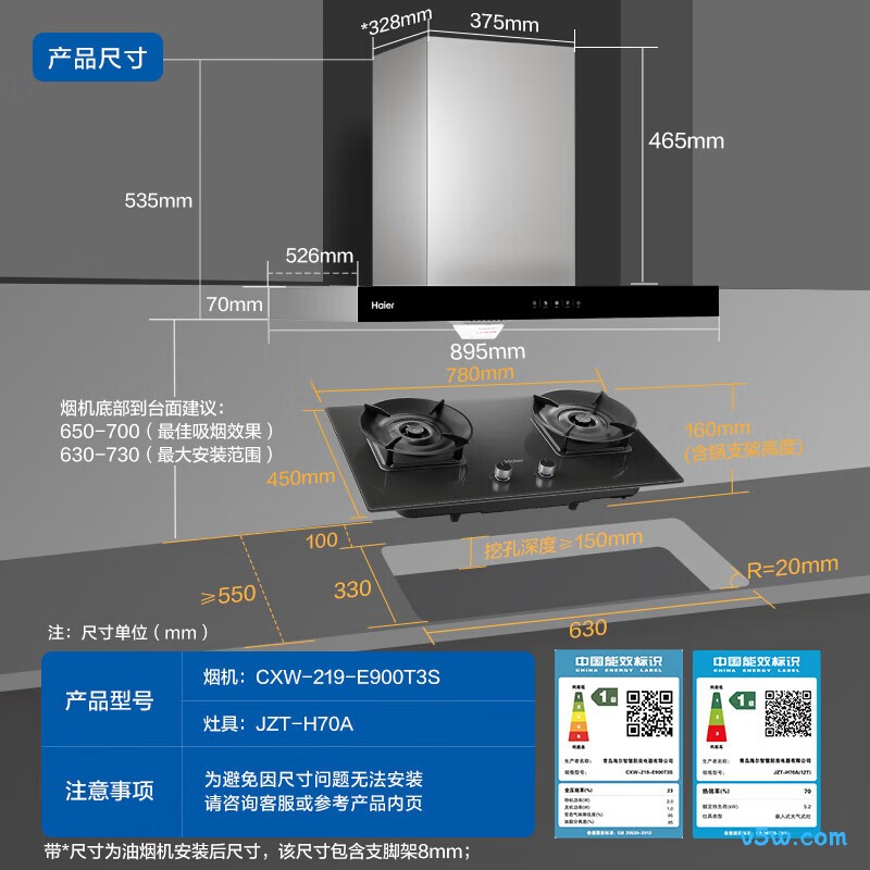 海尔T3S+H70A天然气灶然气灶图片