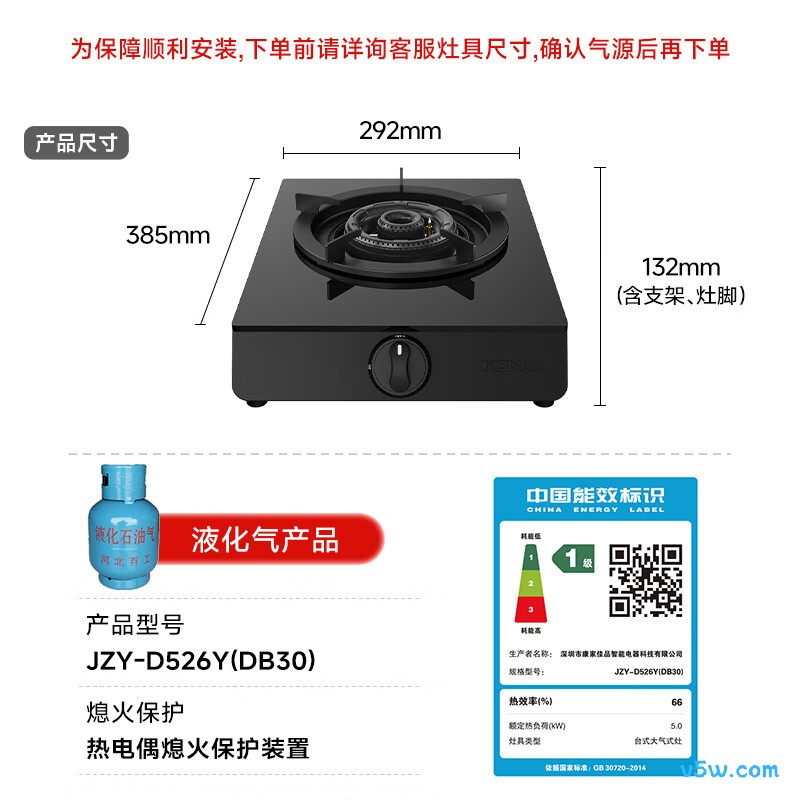 康佳JZY-D526Y(DB30)液化气灶然气灶图片
