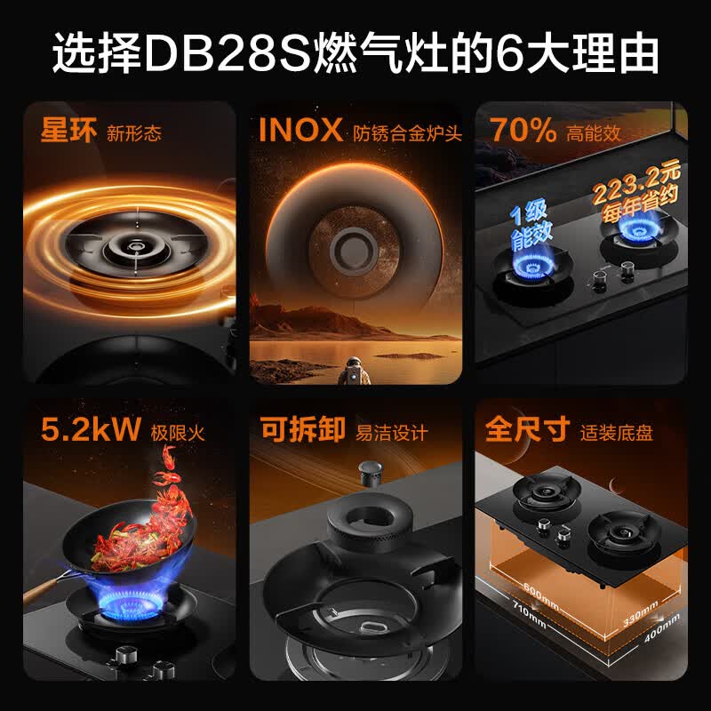 苏泊尔DB28S液化气灶然气灶图片