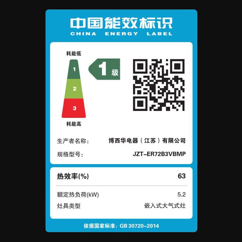西门子ER72B3VBMP天然气灶然气灶图片
