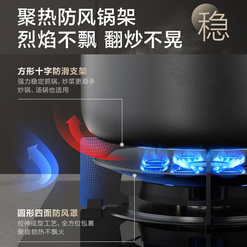 苏泊尔JZT-Z-PB33天然气灶然气灶图片