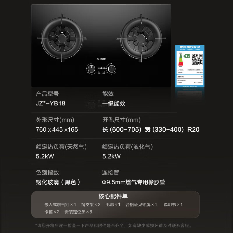 苏泊尔YB18液化气灶然气灶图片